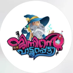 jinninte paattupetti